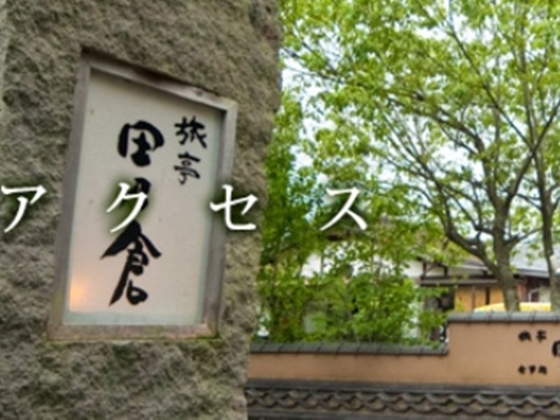 Hotel Ryotei Tanokura Yufu Exterior foto